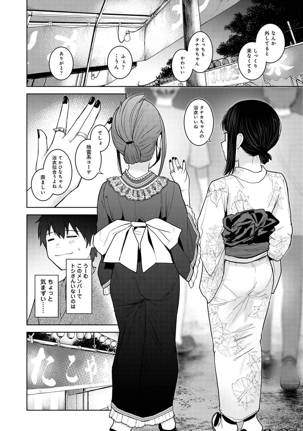 アナンガ・ランガ Vol. 121 Page.395