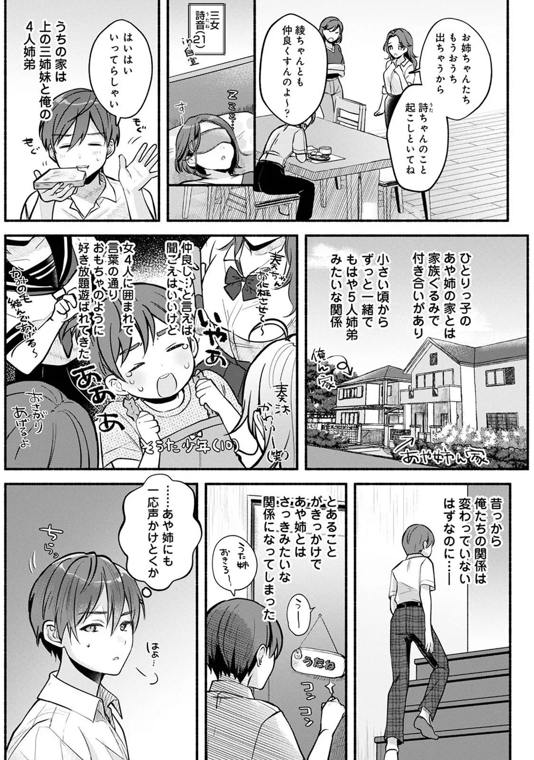 アナンガ・ランガ Vol. 121 Page.40