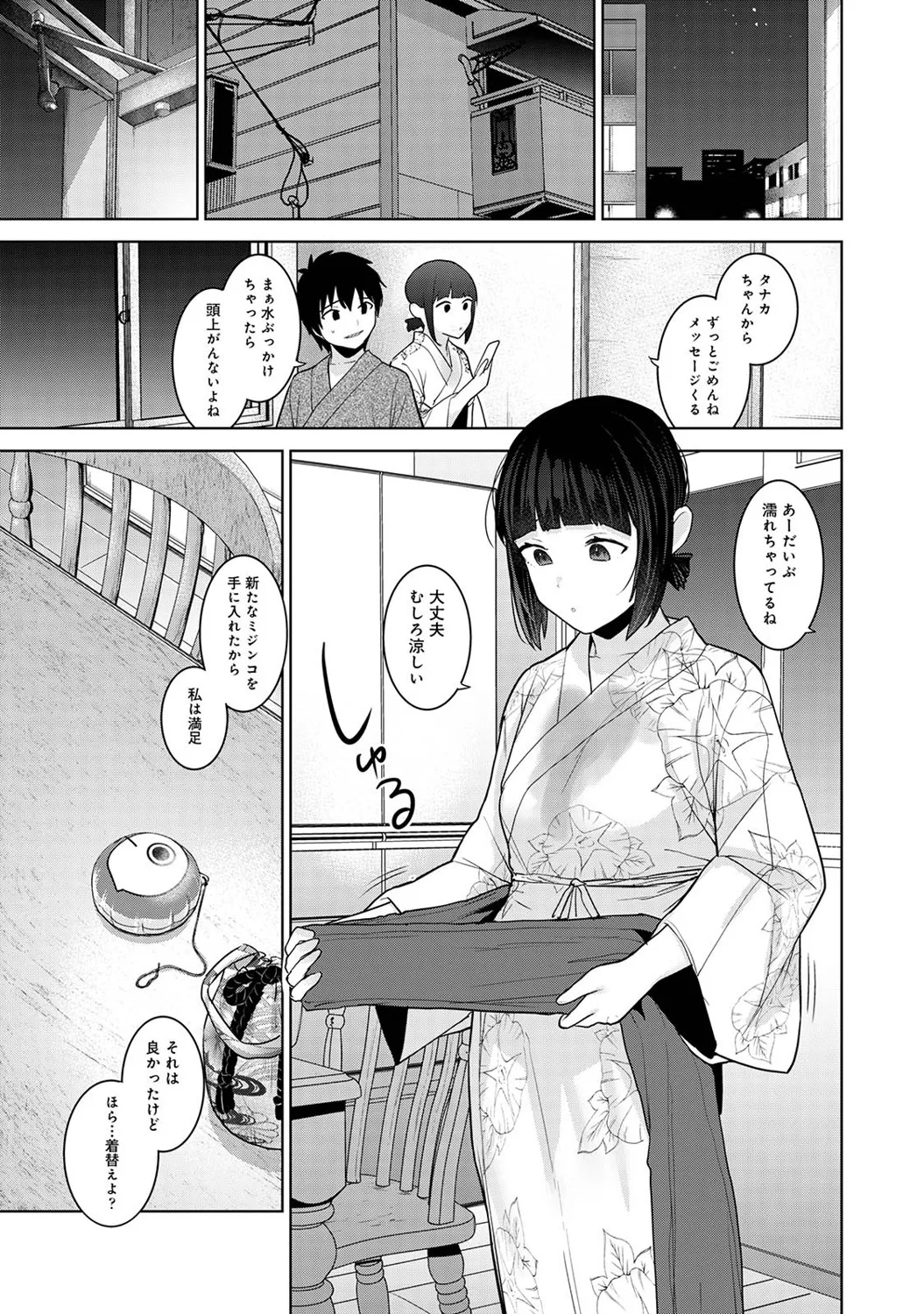アナンガ・ランガ Vol. 121 Page.400