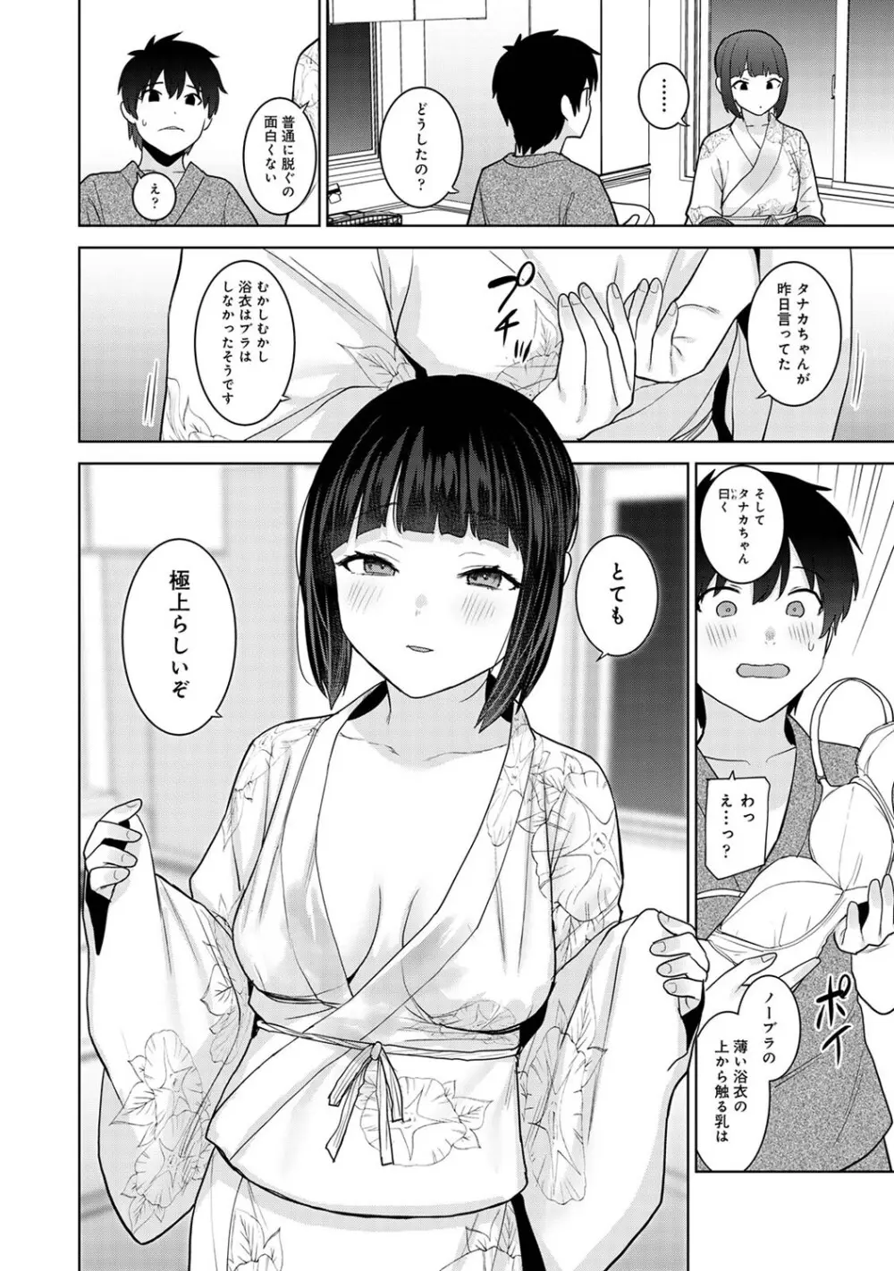 アナンガ・ランガ Vol. 121 Page.401