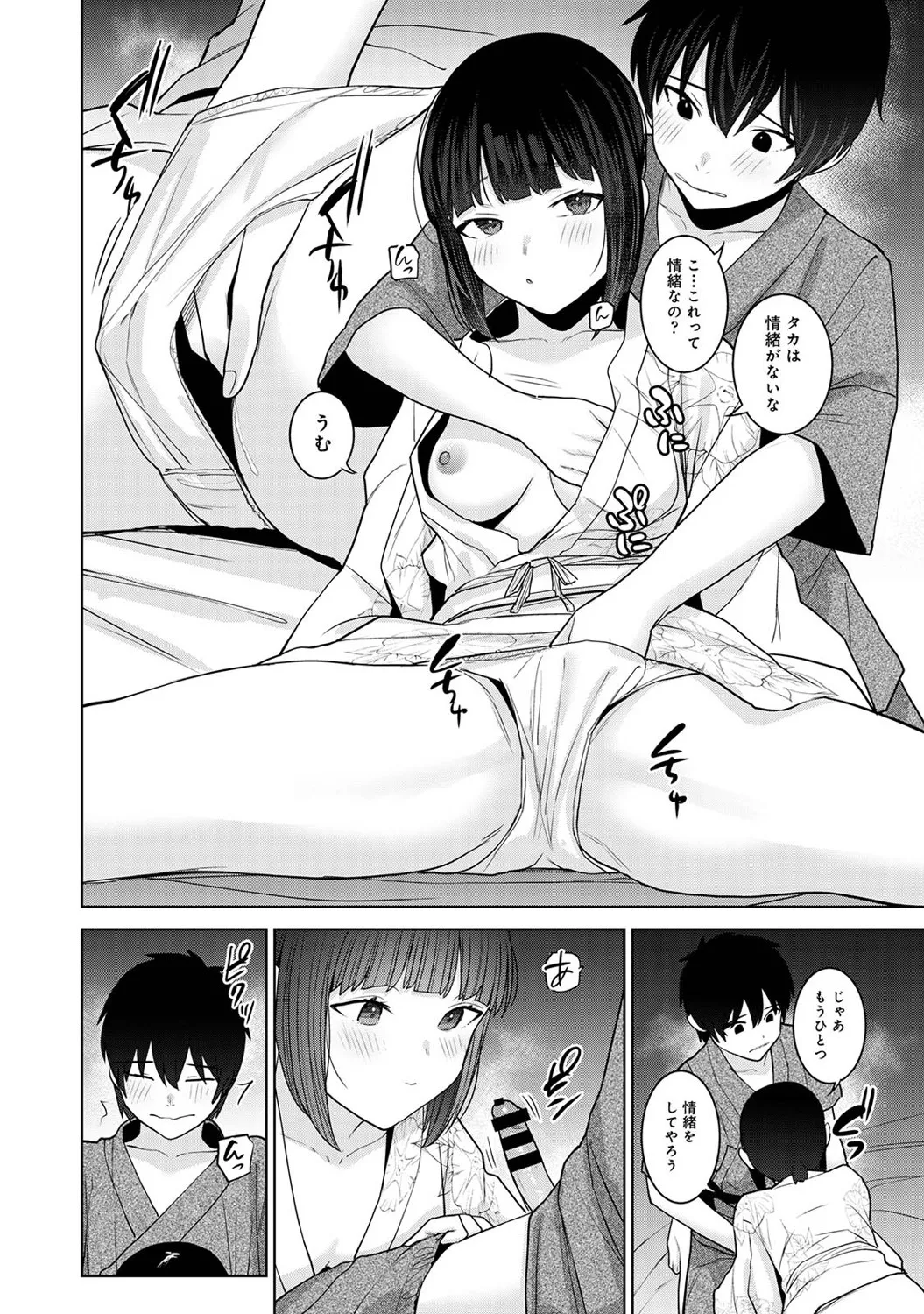 アナンガ・ランガ Vol. 121 Page.405