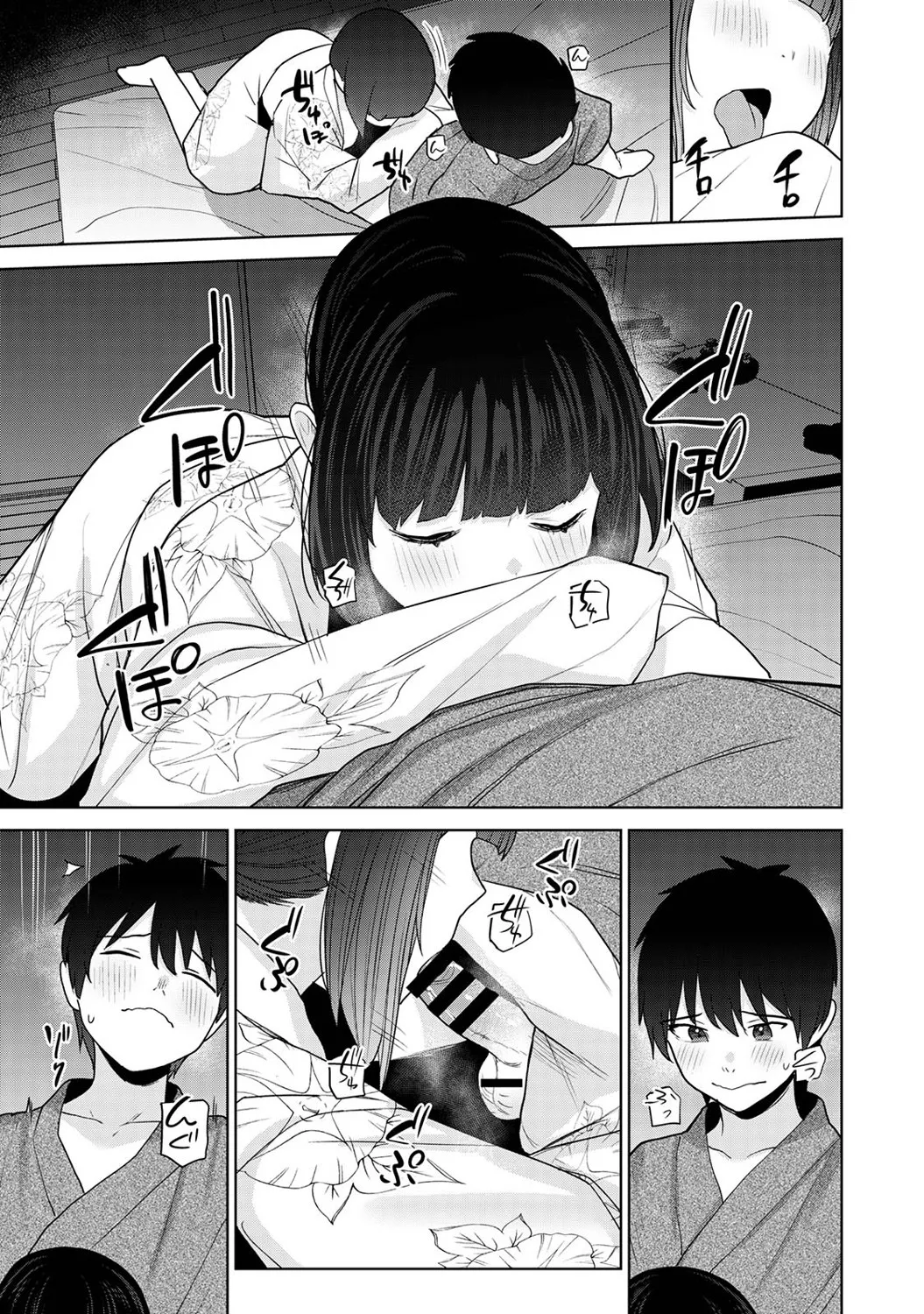 アナンガ・ランガ Vol. 121 Page.406