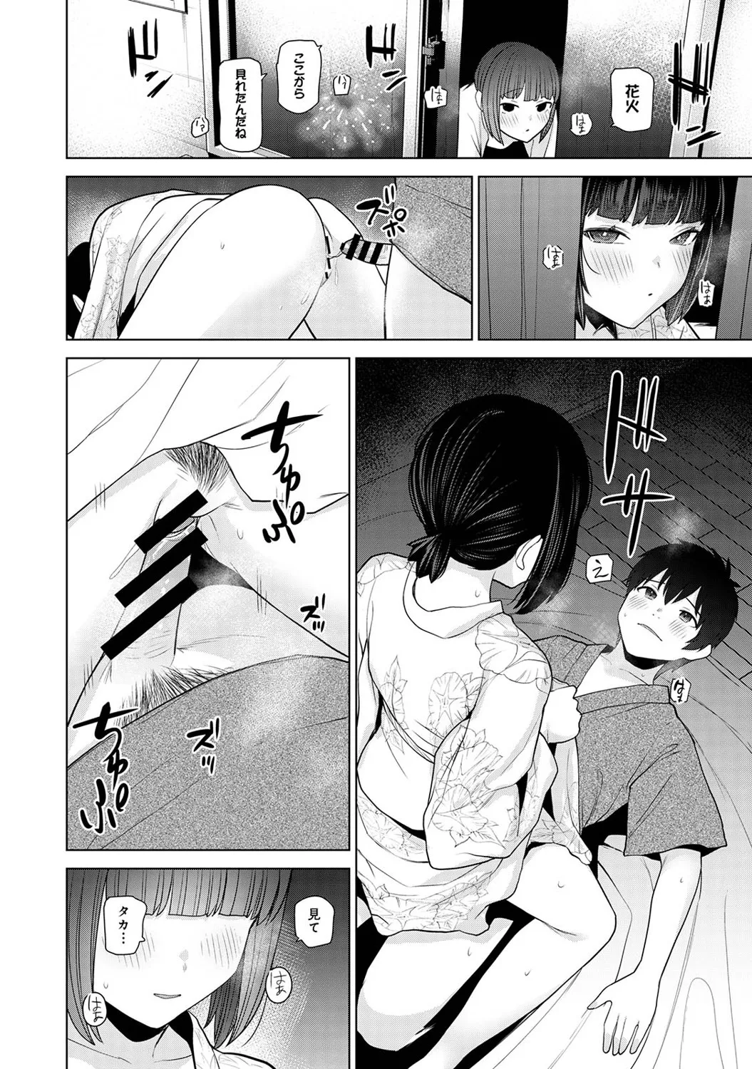 アナンガ・ランガ Vol. 121 Page.411