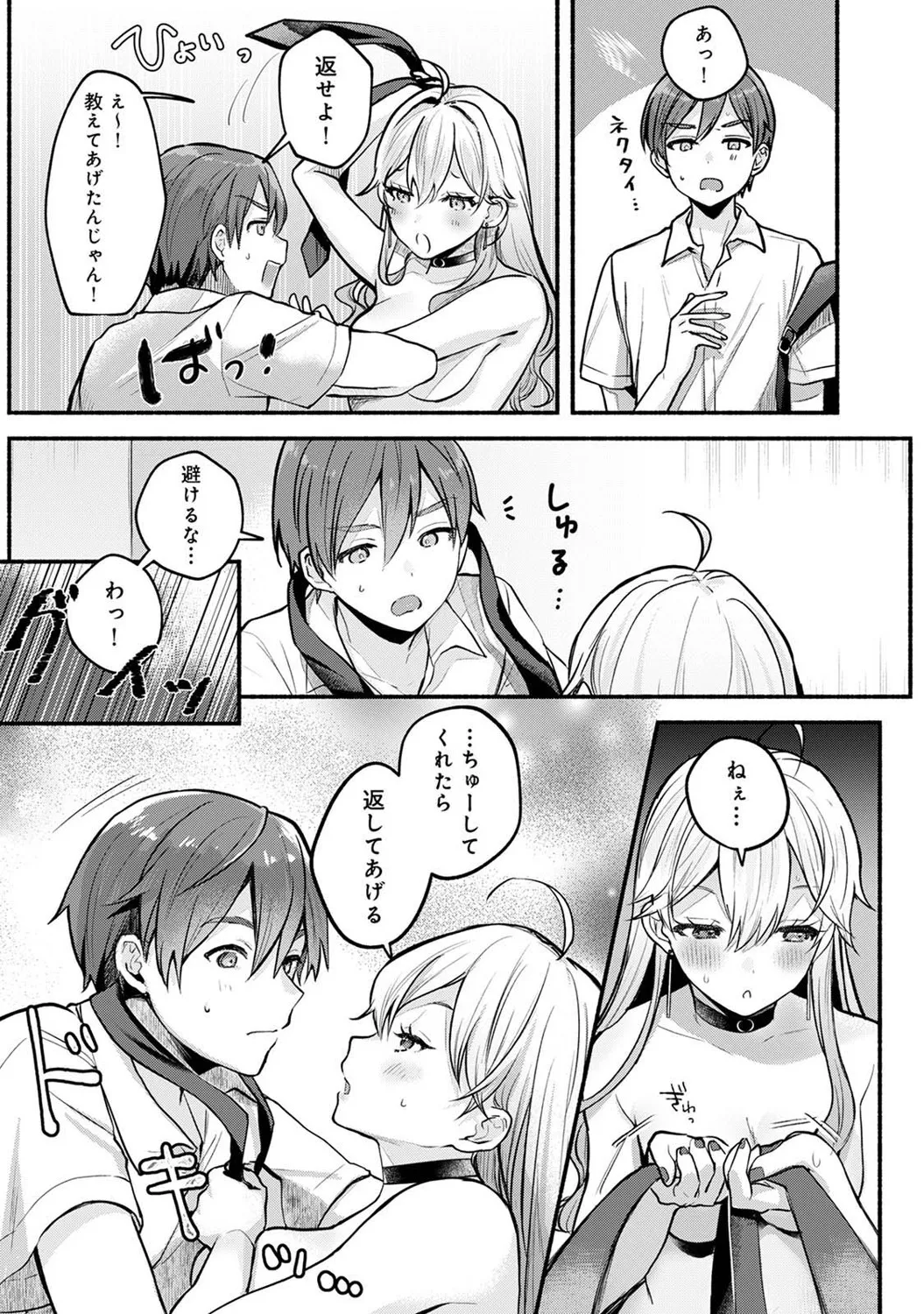 アナンガ・ランガ Vol. 121 Page.42