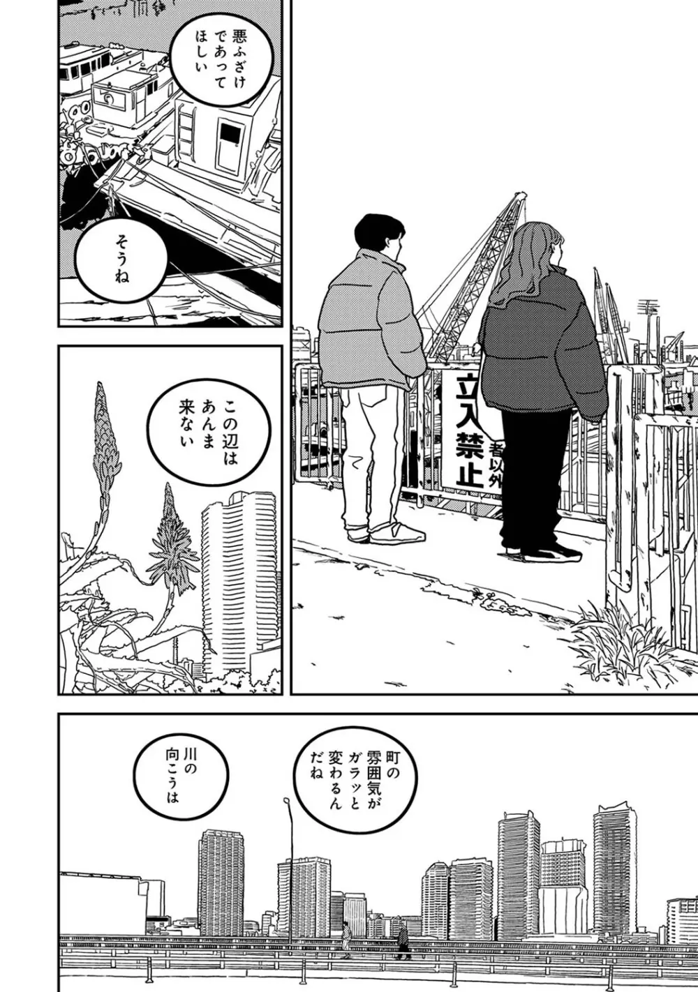 アナンガ・ランガ Vol. 121 Page.421