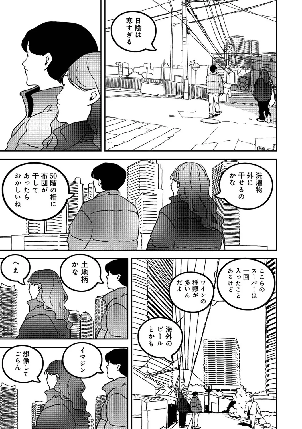 アナンガ・ランガ Vol. 121 Page.422