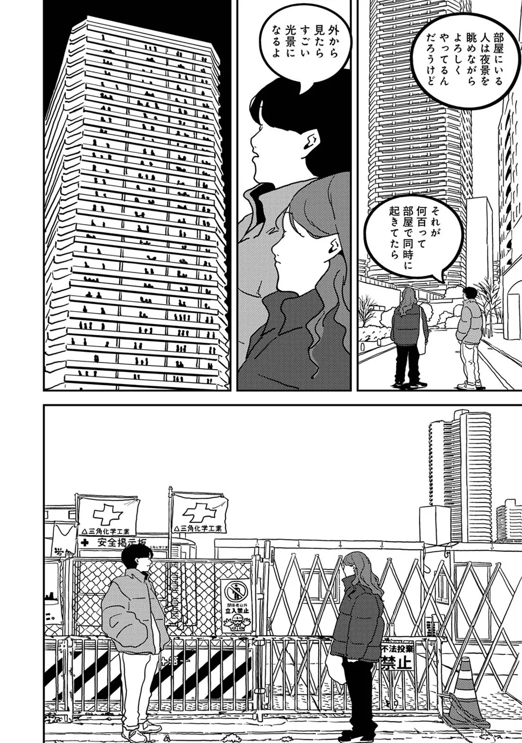 アナンガ・ランガ Vol. 121 Page.423
