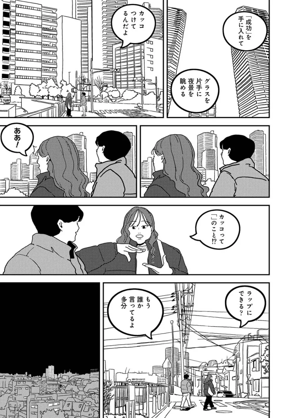 アナンガ・ランガ Vol. 121 Page.424