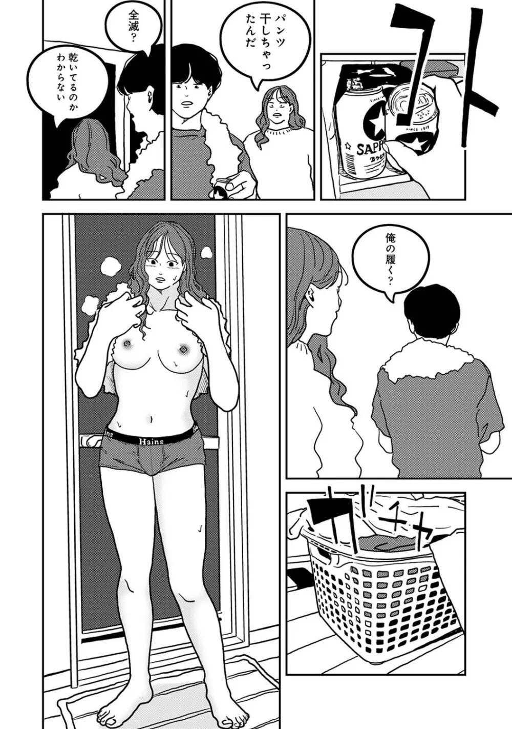 アナンガ・ランガ Vol. 121 Page.425
