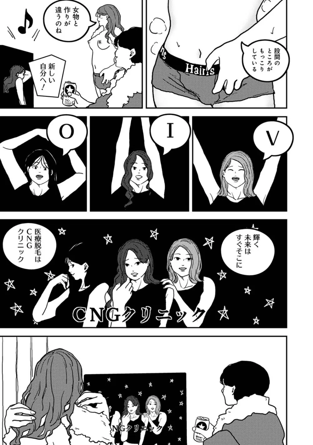 アナンガ・ランガ Vol. 121 Page.426