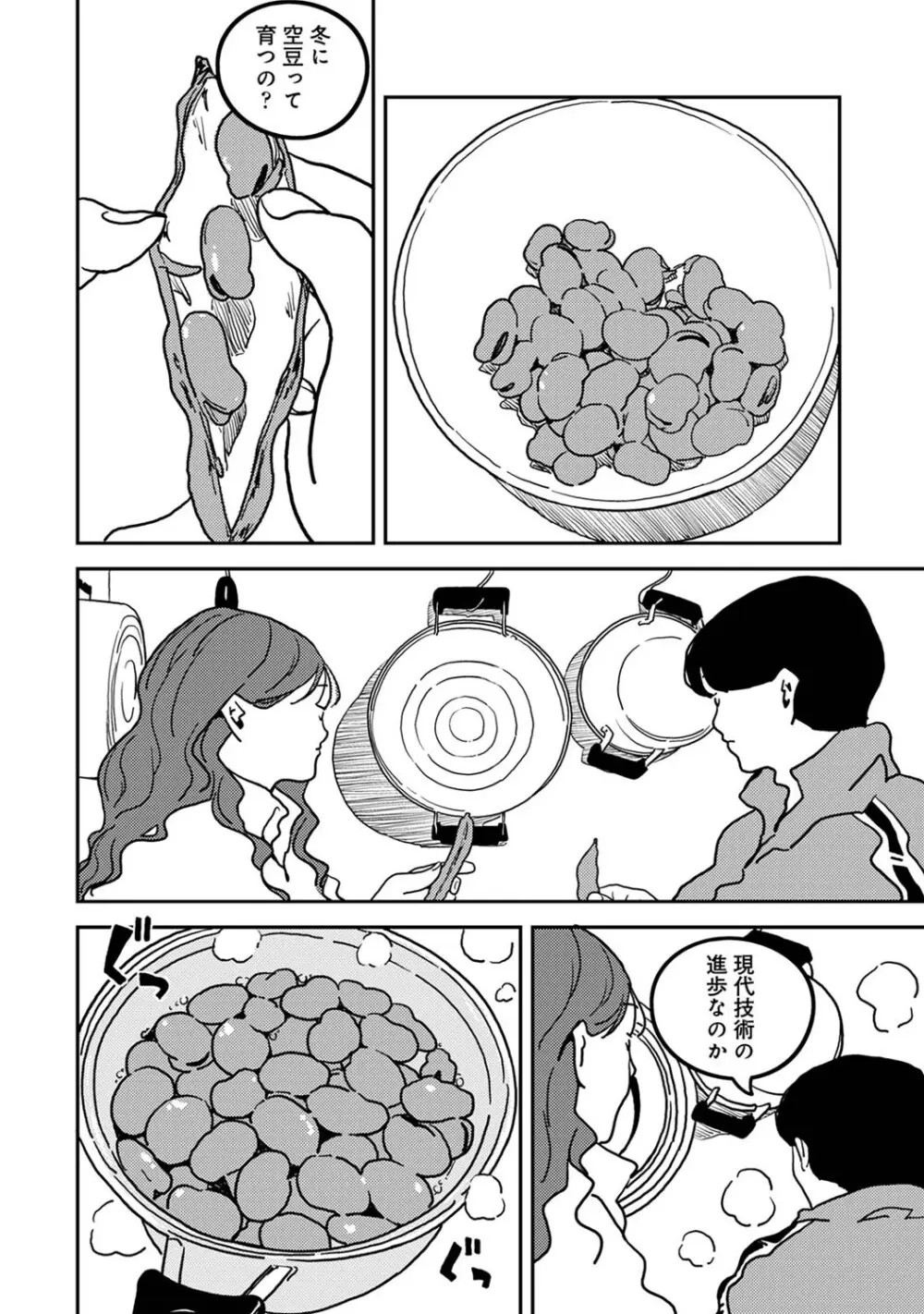 アナンガ・ランガ Vol. 121 Page.427