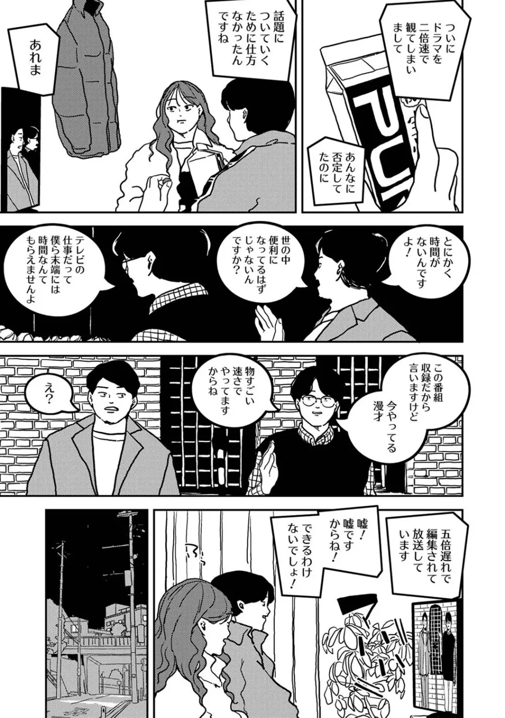 アナンガ・ランガ Vol. 121 Page.428