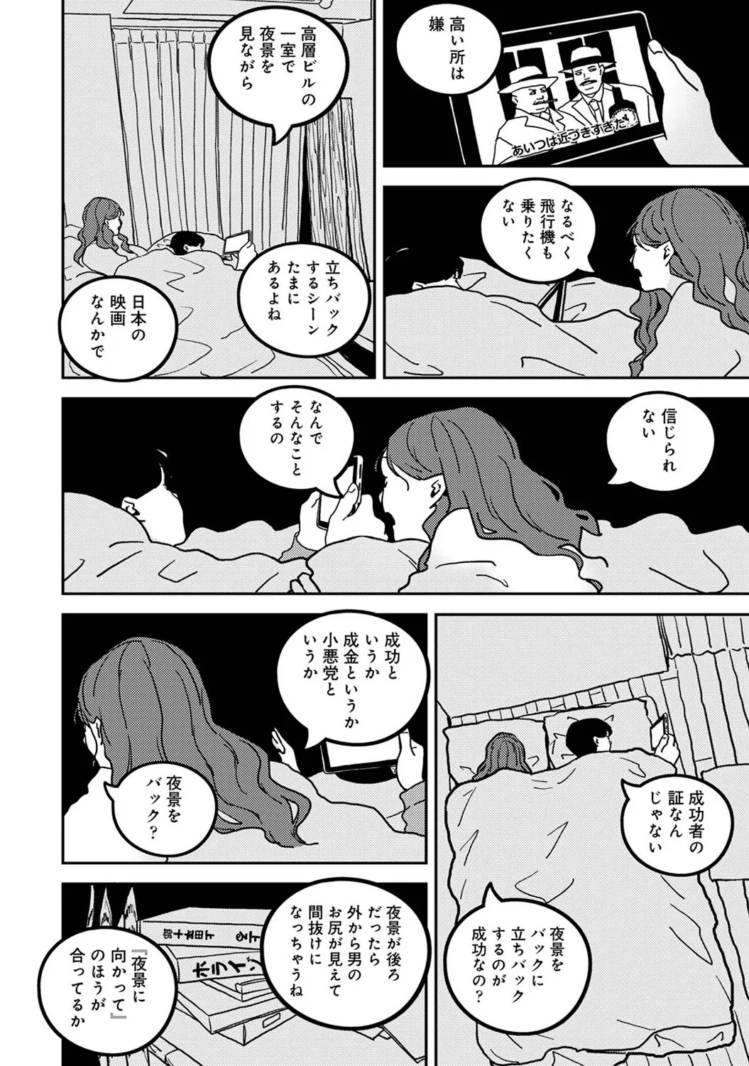 アナンガ・ランガ Vol. 121 Page.429