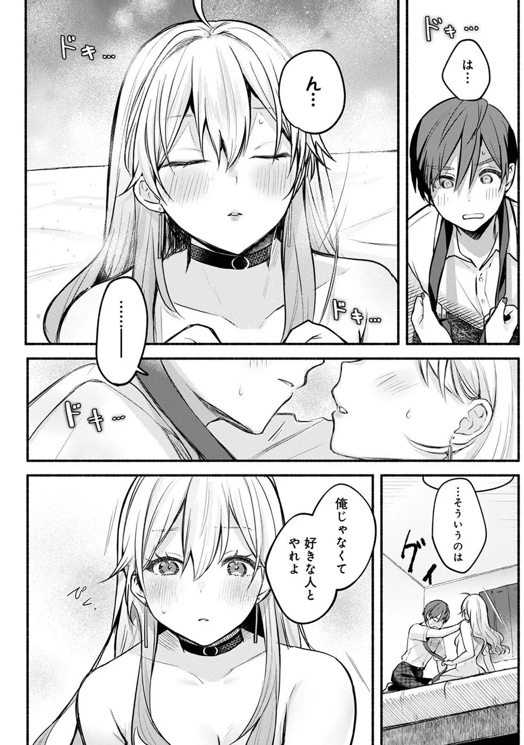 アナンガ・ランガ Vol. 121 Page.43