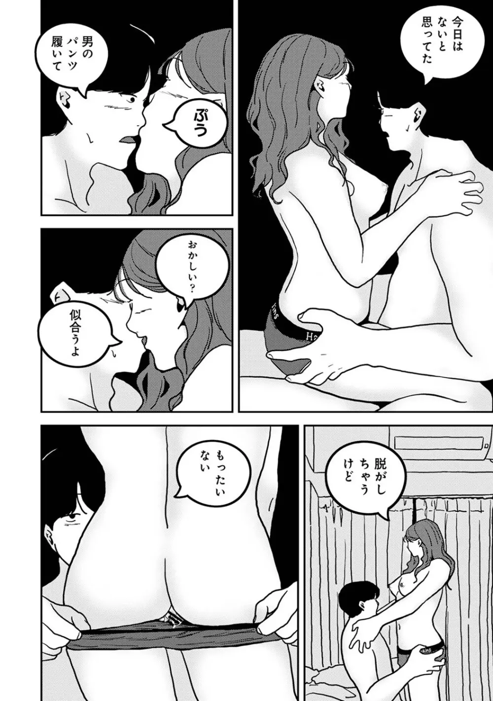 アナンガ・ランガ Vol. 121 Page.431