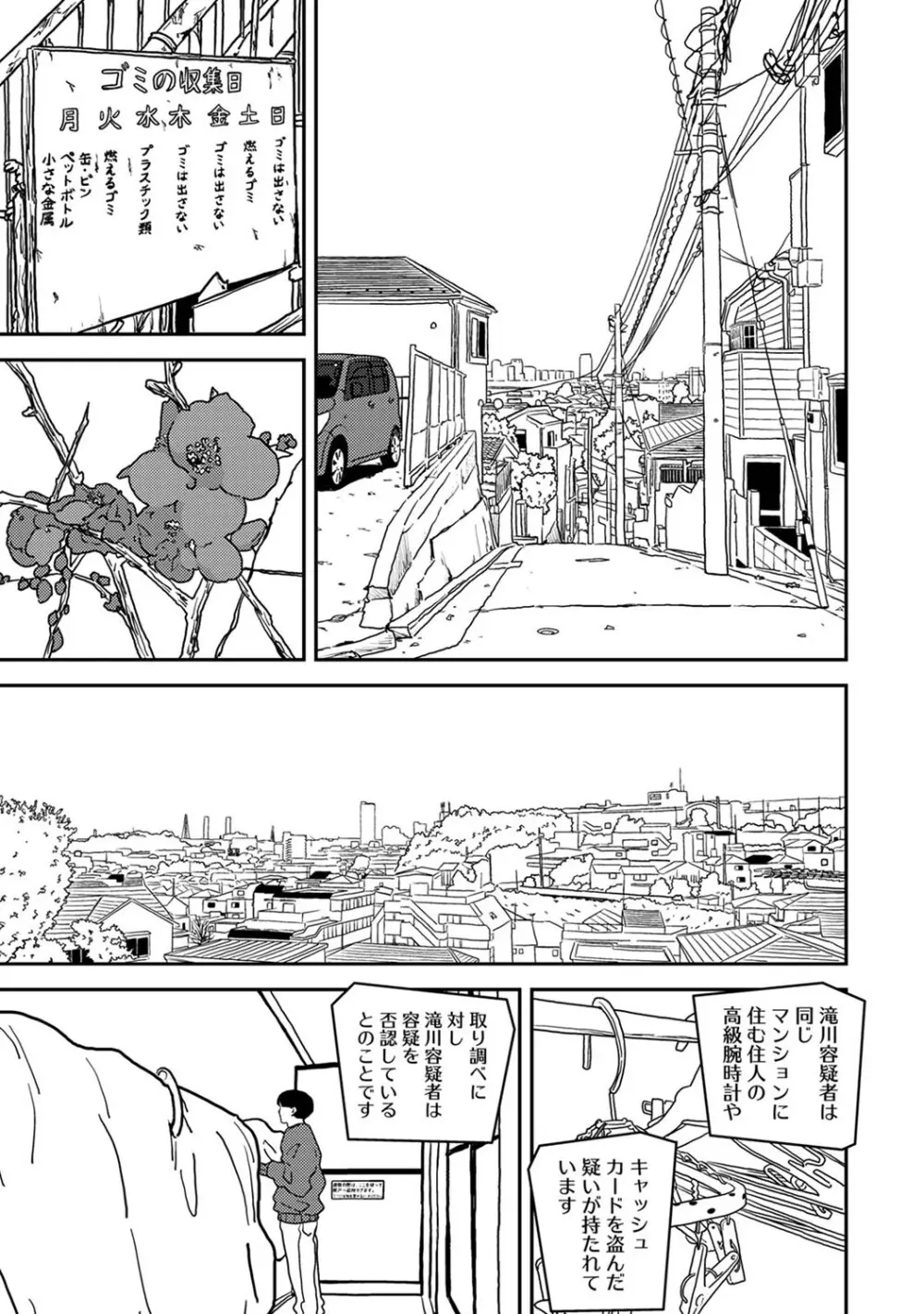 アナンガ・ランガ Vol. 121 Page.442