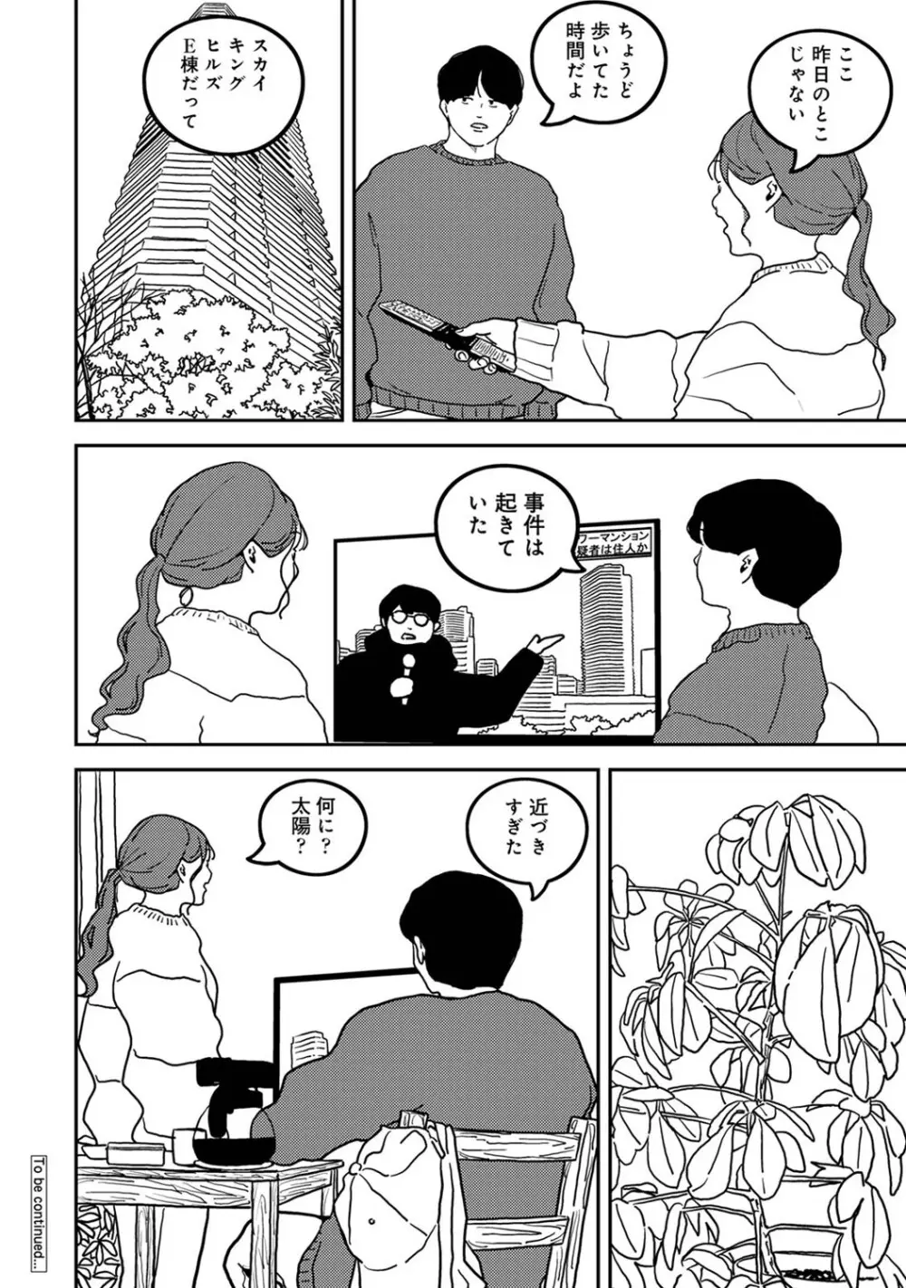 アナンガ・ランガ Vol. 121 Page.443