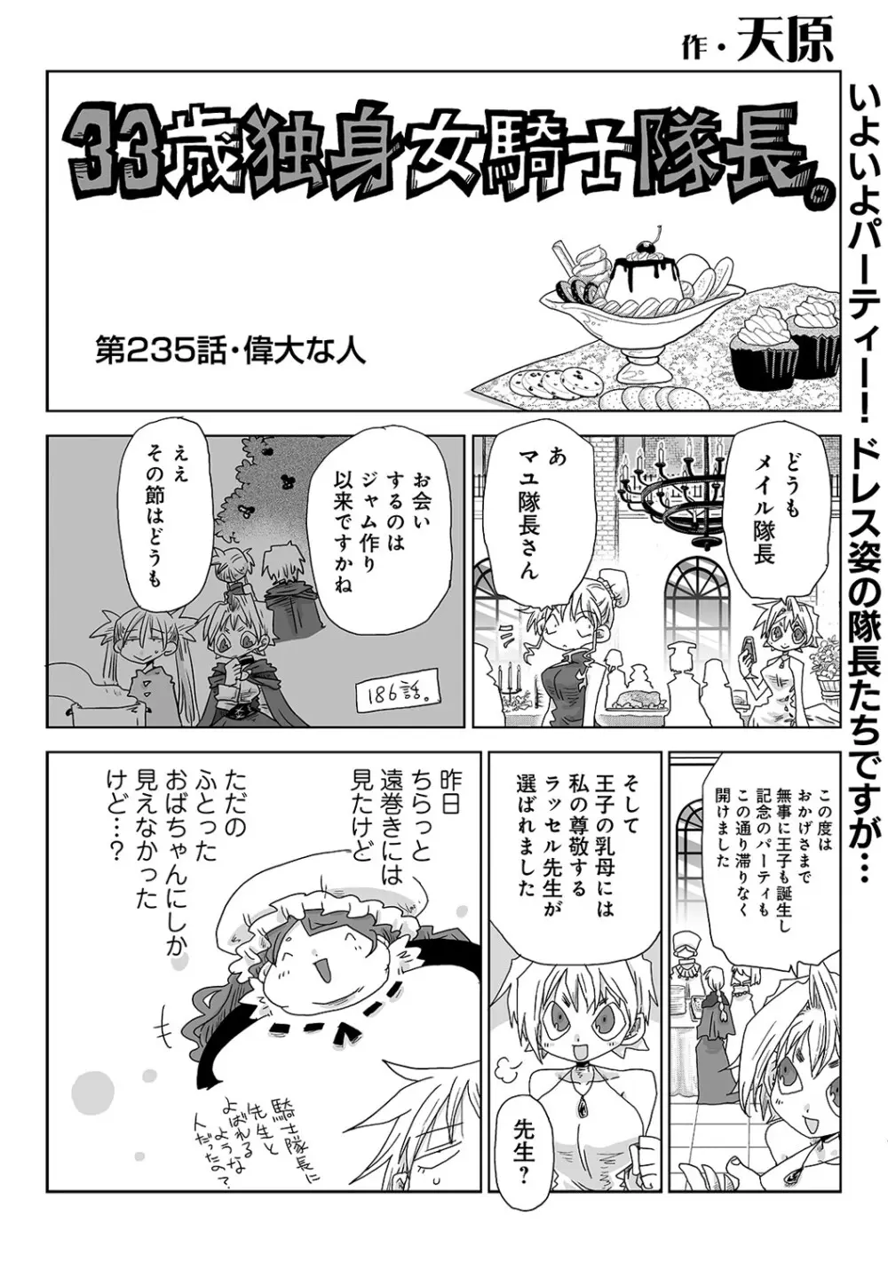 アナンガ・ランガ Vol. 121 Page.445