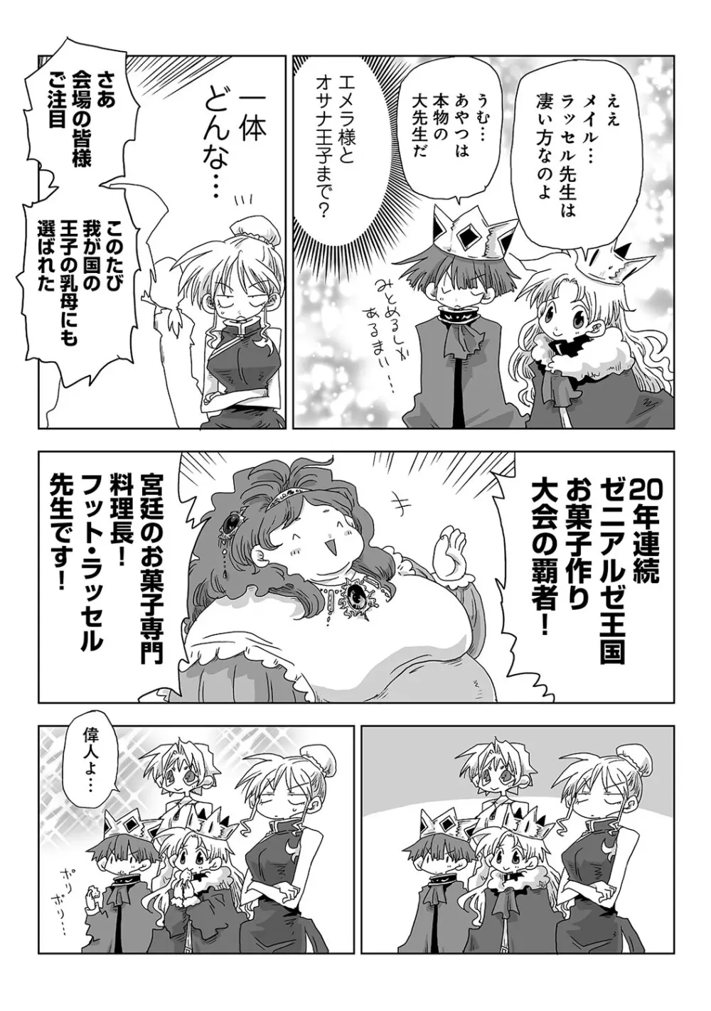 アナンガ・ランガ Vol. 121 Page.446