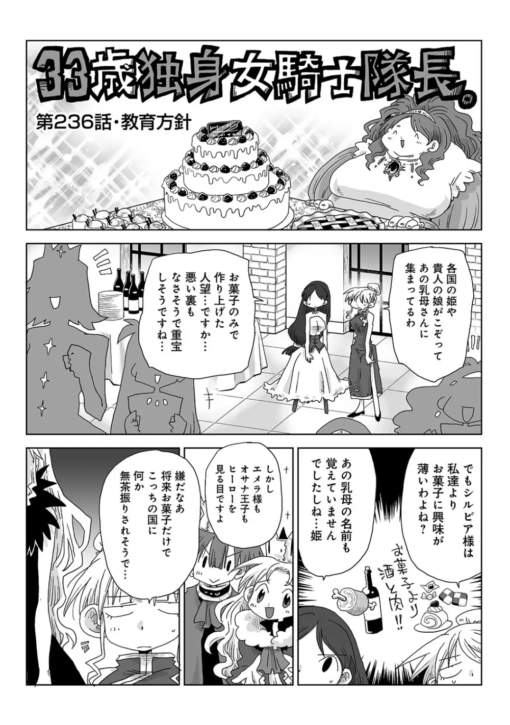 アナンガ・ランガ Vol. 121 Page.447
