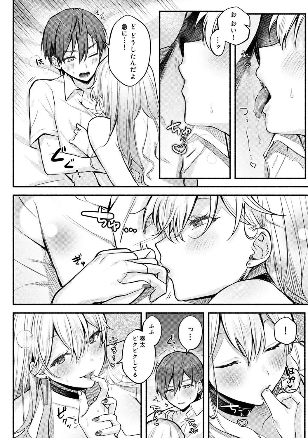 アナンガ・ランガ Vol. 121 Page.45