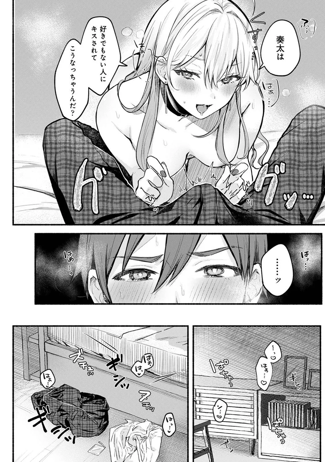 アナンガ・ランガ Vol. 121 Page.47