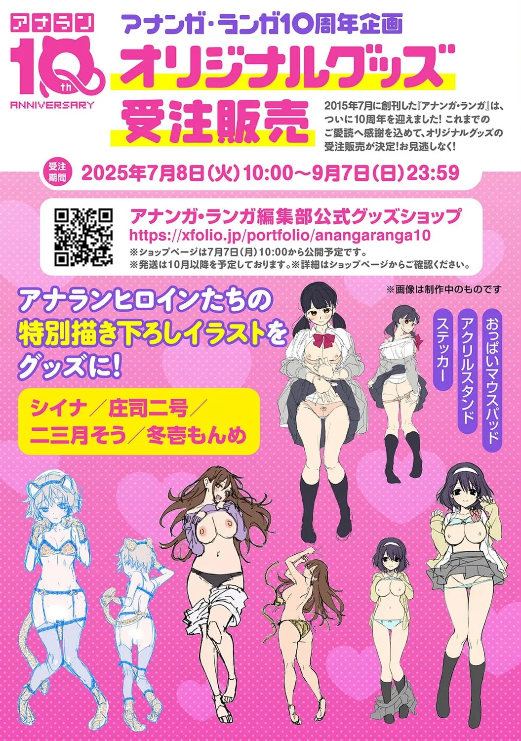 アナンガ・ランガ Vol. 121 Page.5