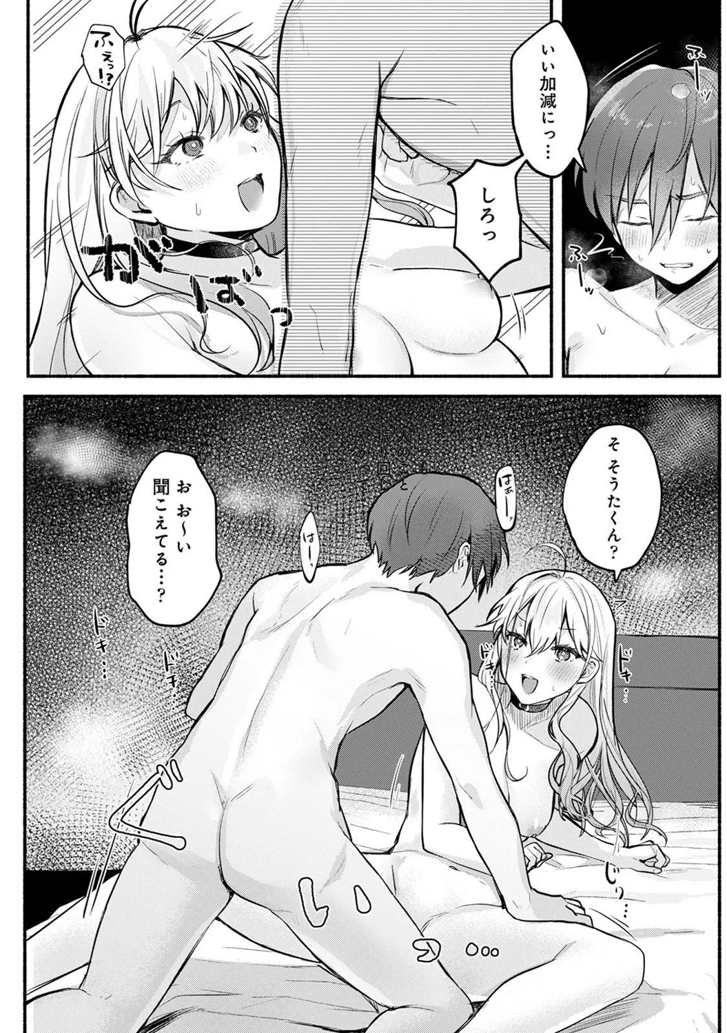 アナンガ・ランガ Vol. 121 Page.51
