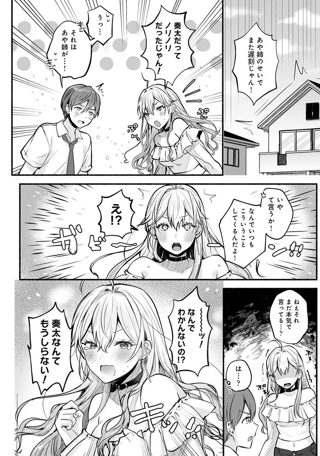 アナンガ・ランガ Vol. 121 Page.59