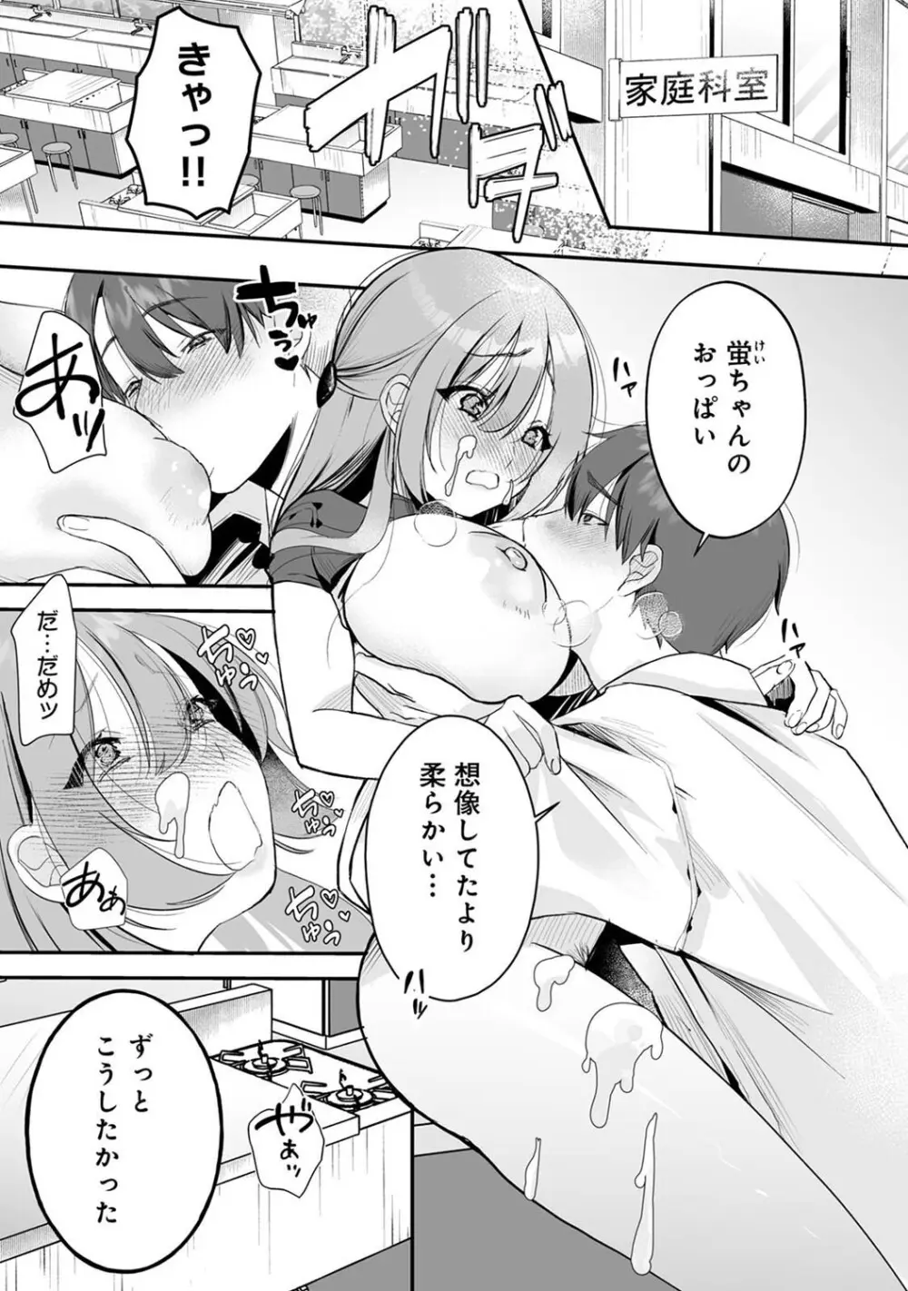 アナンガ・ランガ Vol. 121 Page.64