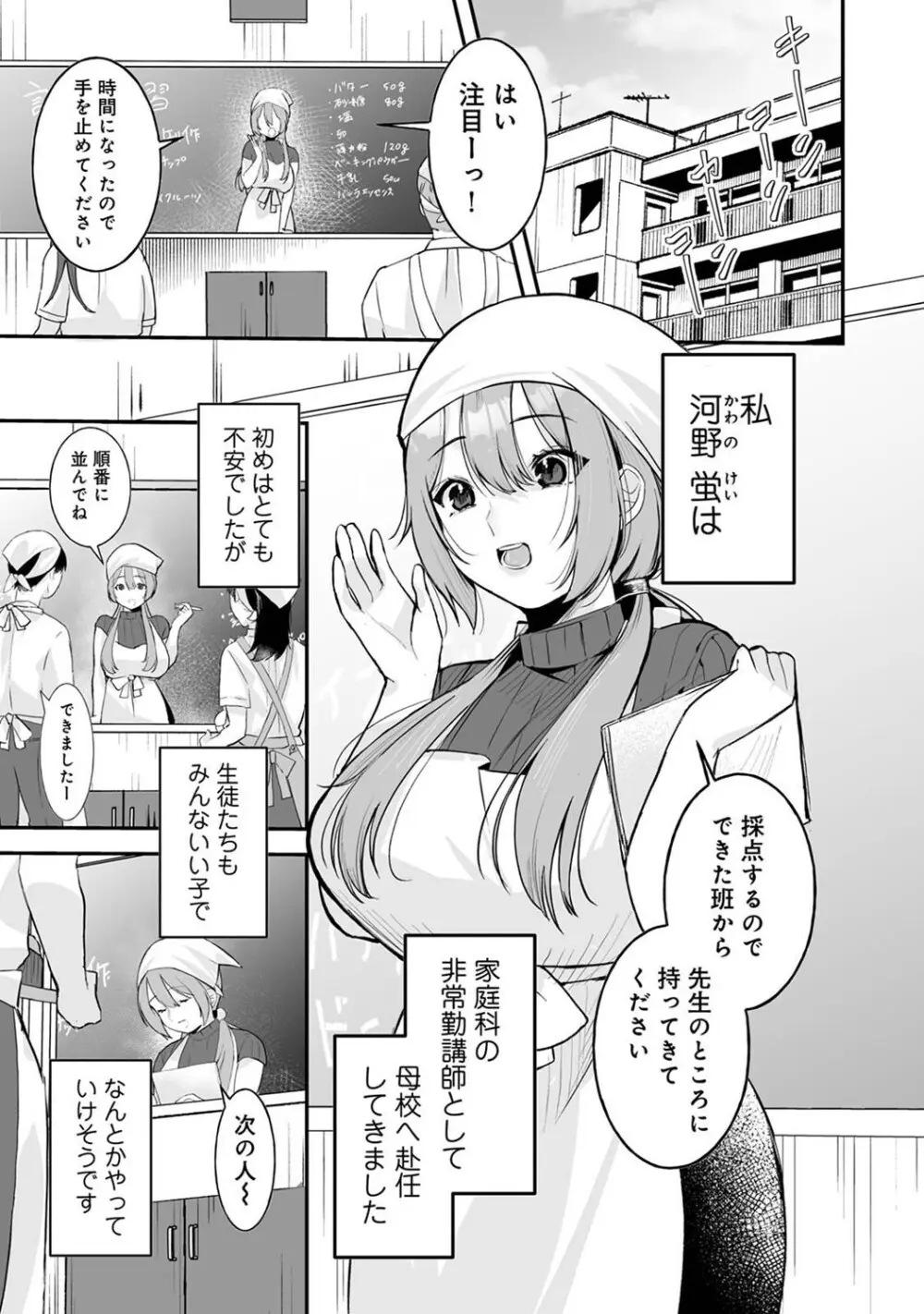 アナンガ・ランガ Vol. 121 Page.66