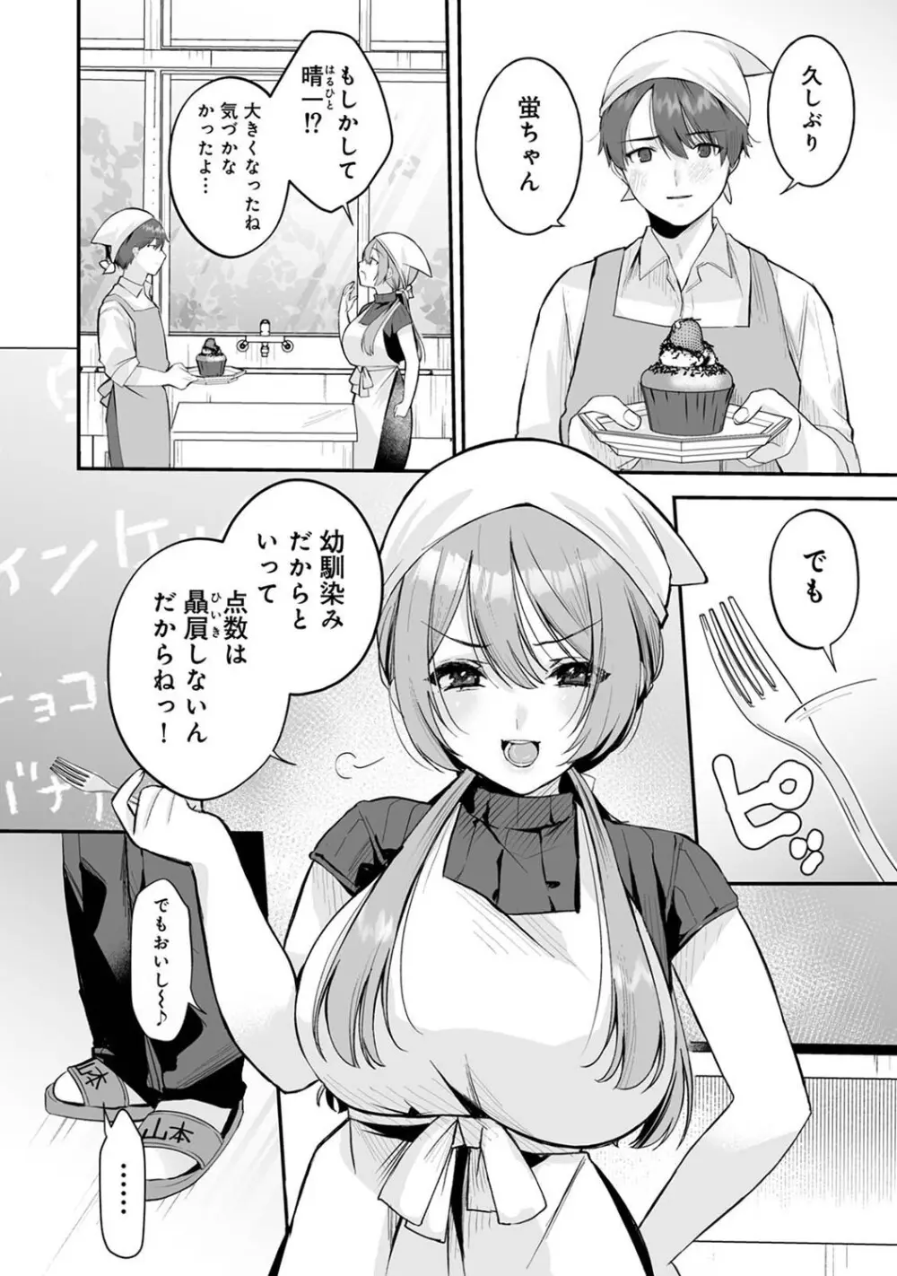 アナンガ・ランガ Vol. 121 Page.67