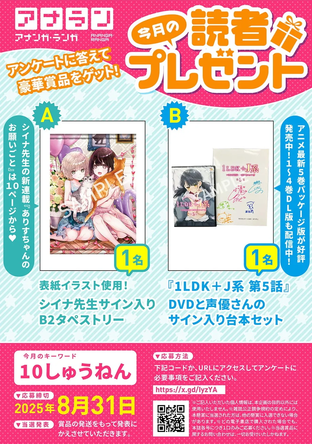 アナンガ・ランガ Vol. 121 Page.7