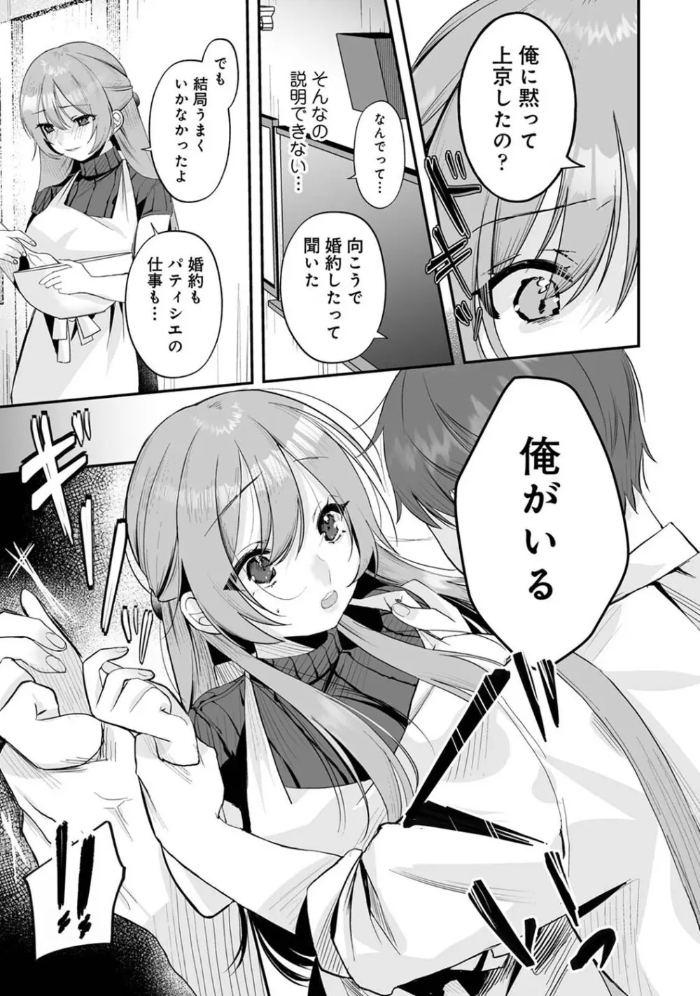アナンガ・ランガ Vol. 121 Page.72