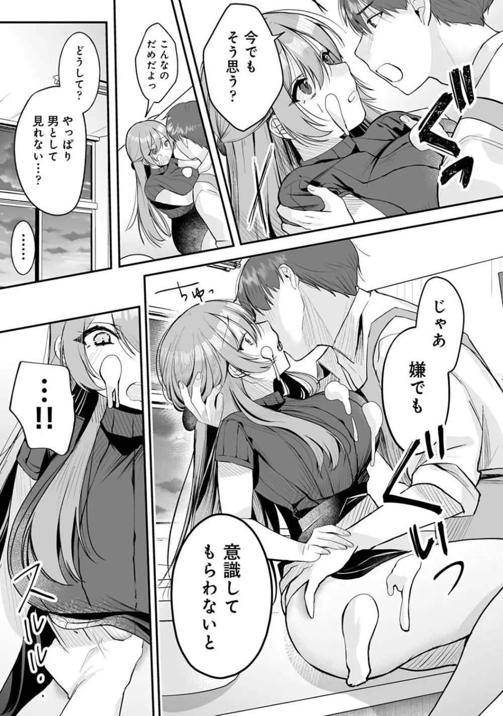 アナンガ・ランガ Vol. 121 Page.74