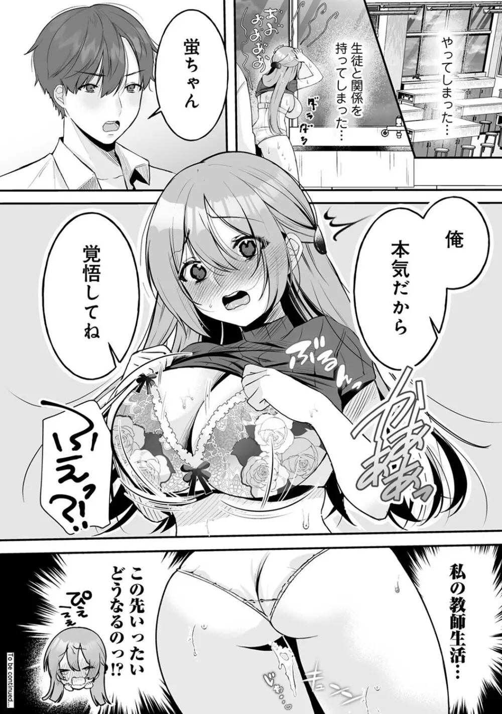 アナンガ・ランガ Vol. 121 Page.89