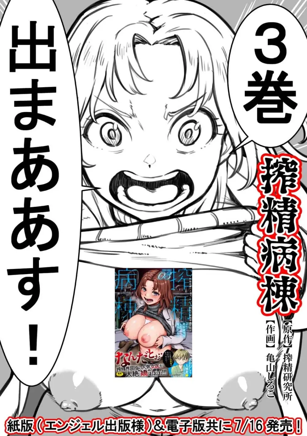 アナンガ・ランガ Vol. 121 Page.9