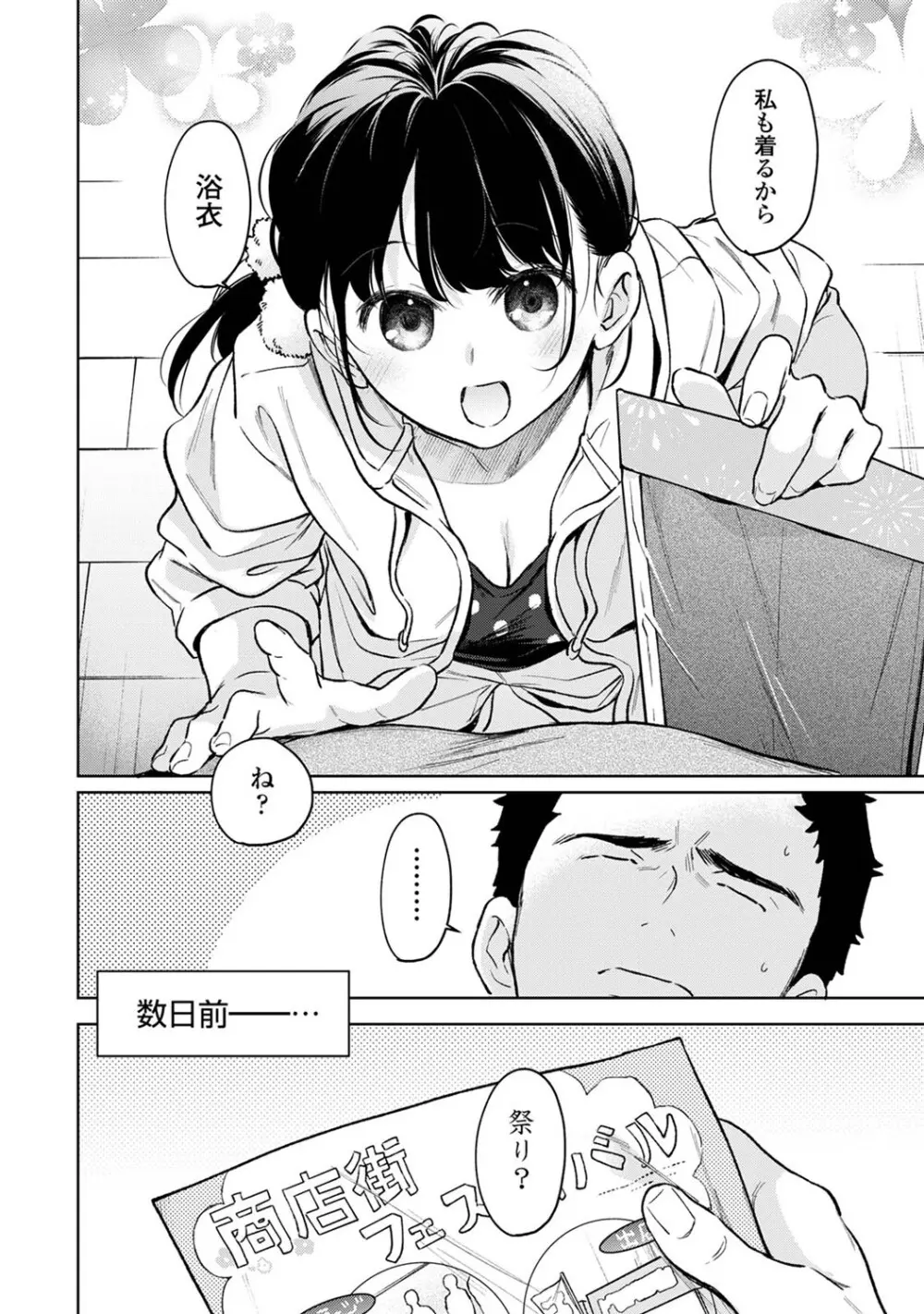 アナンガ・ランガ Vol. 121 Page.93