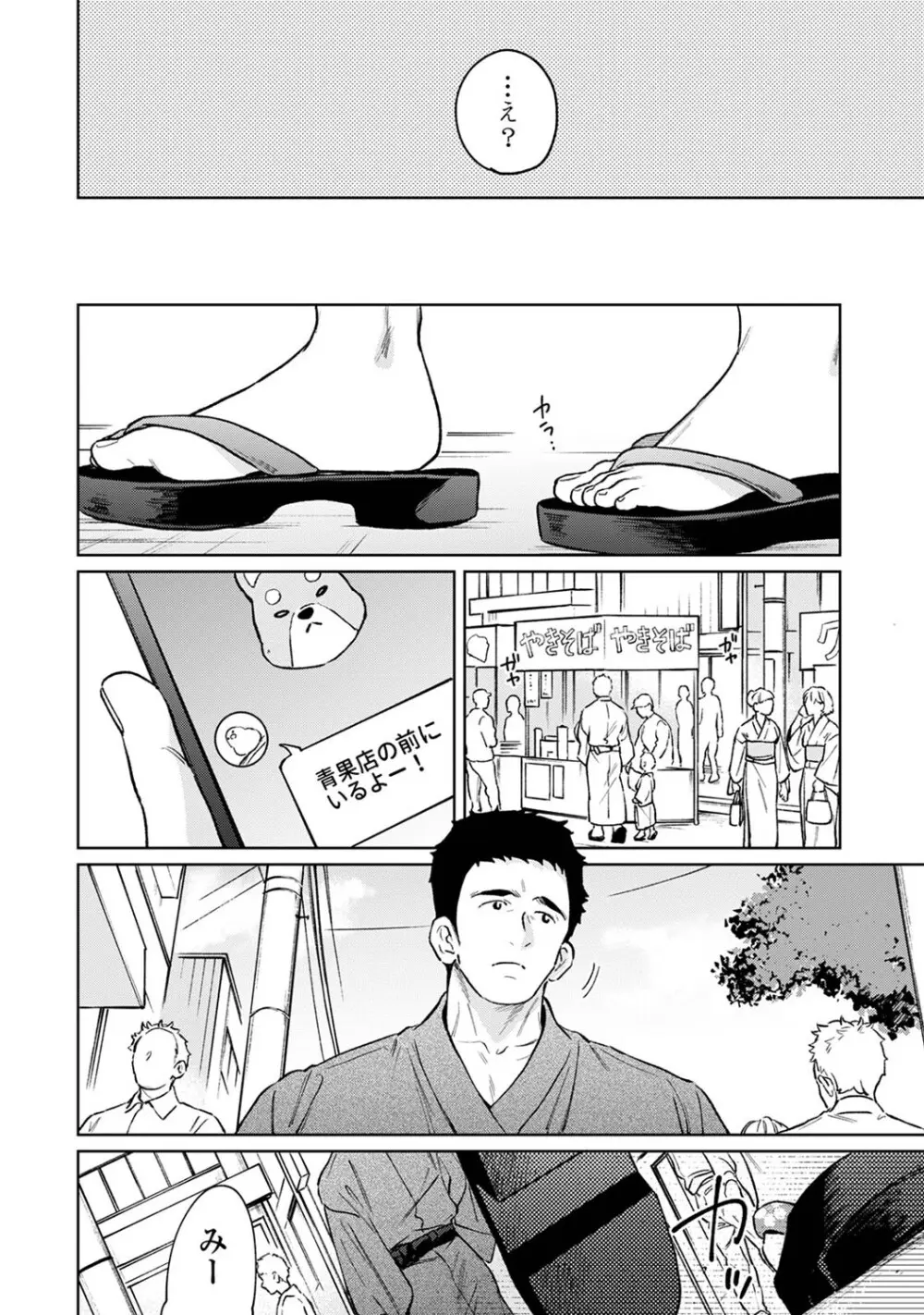 アナンガ・ランガ Vol. 121 Page.95