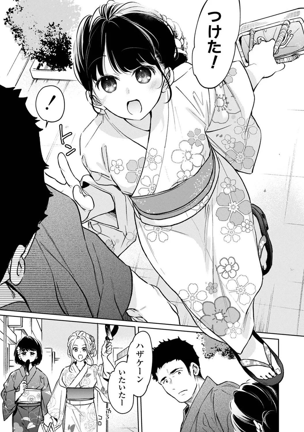 アナンガ・ランガ Vol. 121 Page.96