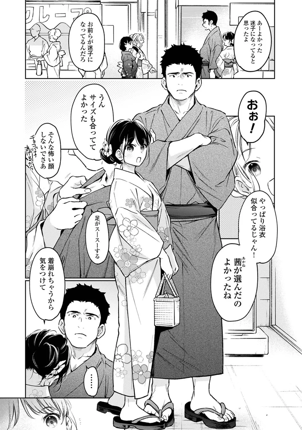 アナンガ・ランガ Vol. 121 Page.97
