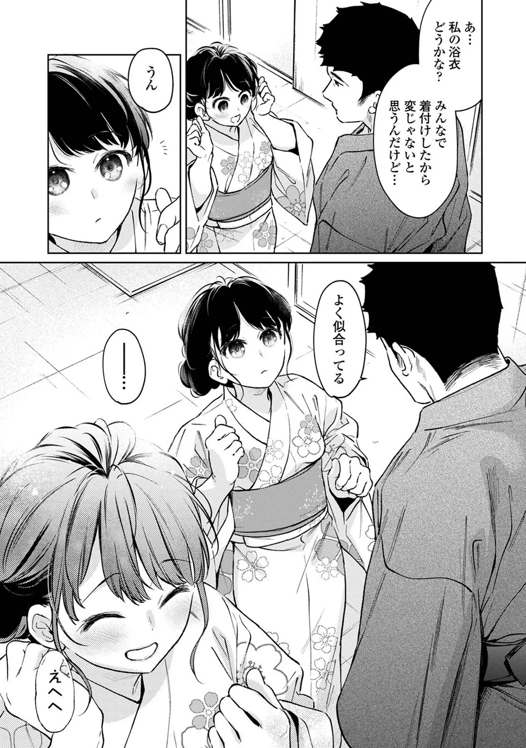 アナンガ・ランガ Vol. 121 Page.98