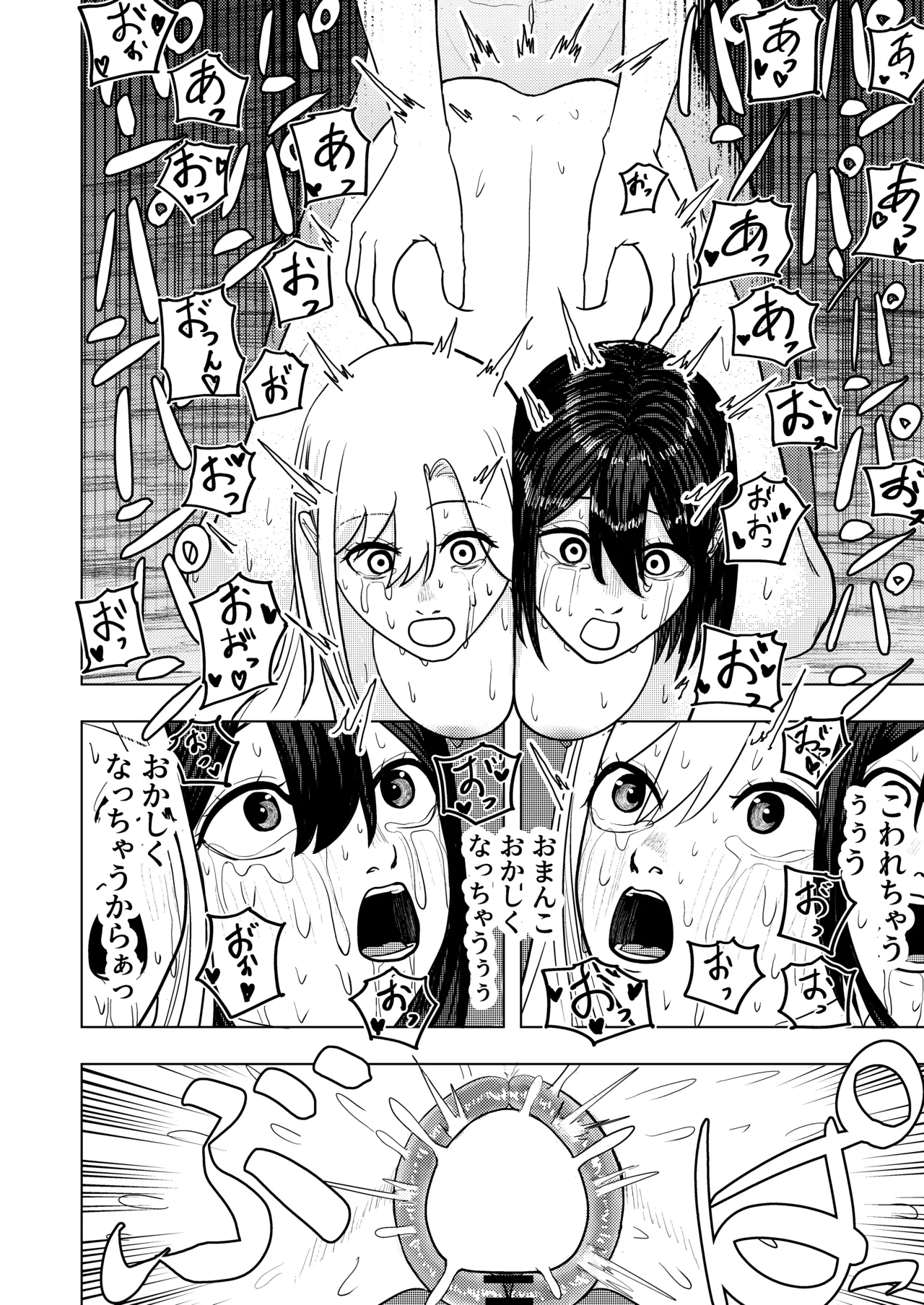 恋する双頭ちゃんの体は一つ Page.28