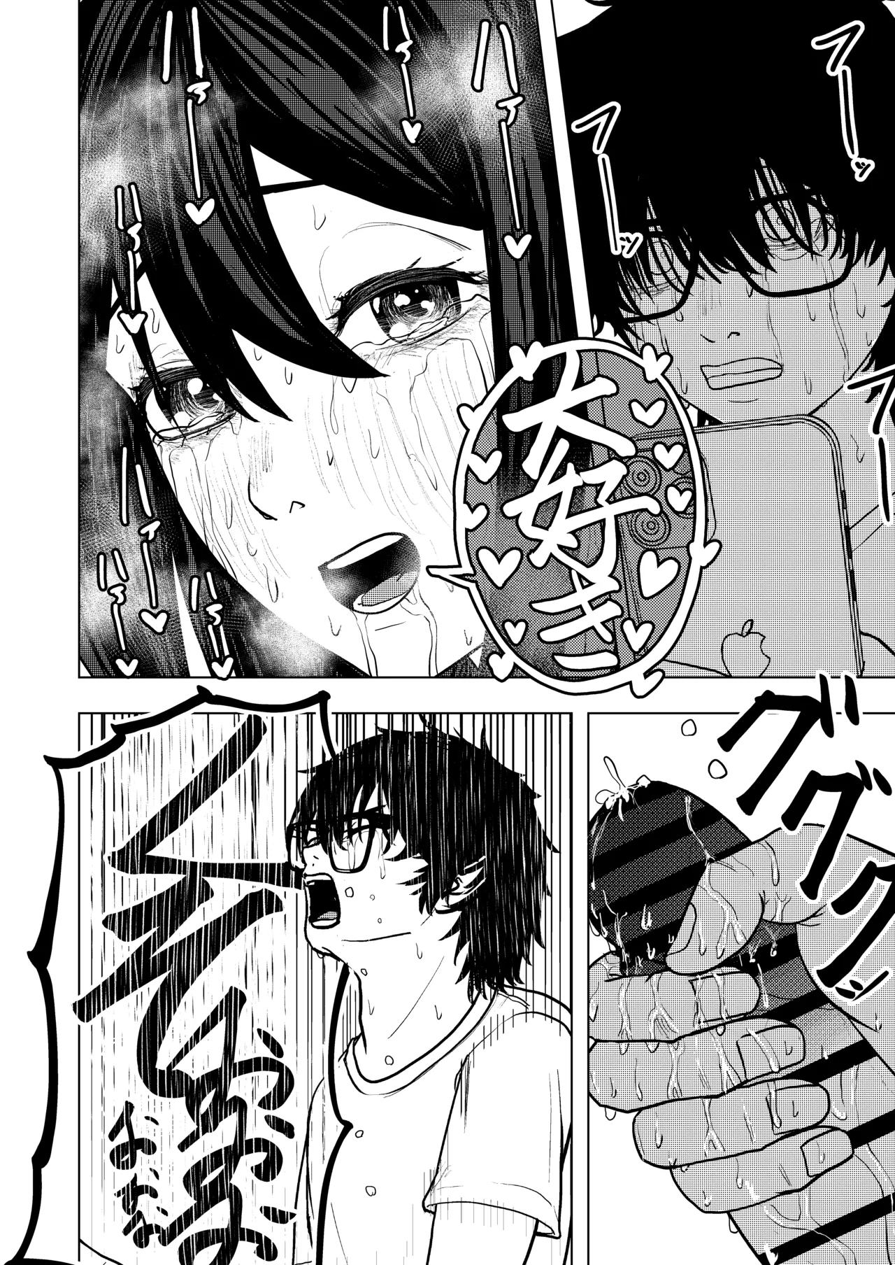 恋する双頭ちゃんの体は一つ Page.34