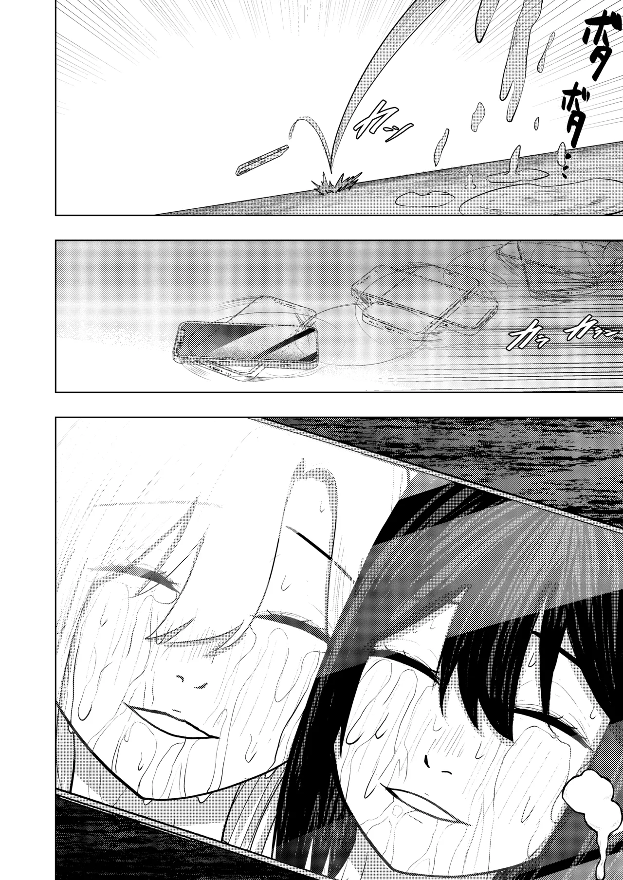 恋する双頭ちゃんの体は一つ Page.36
