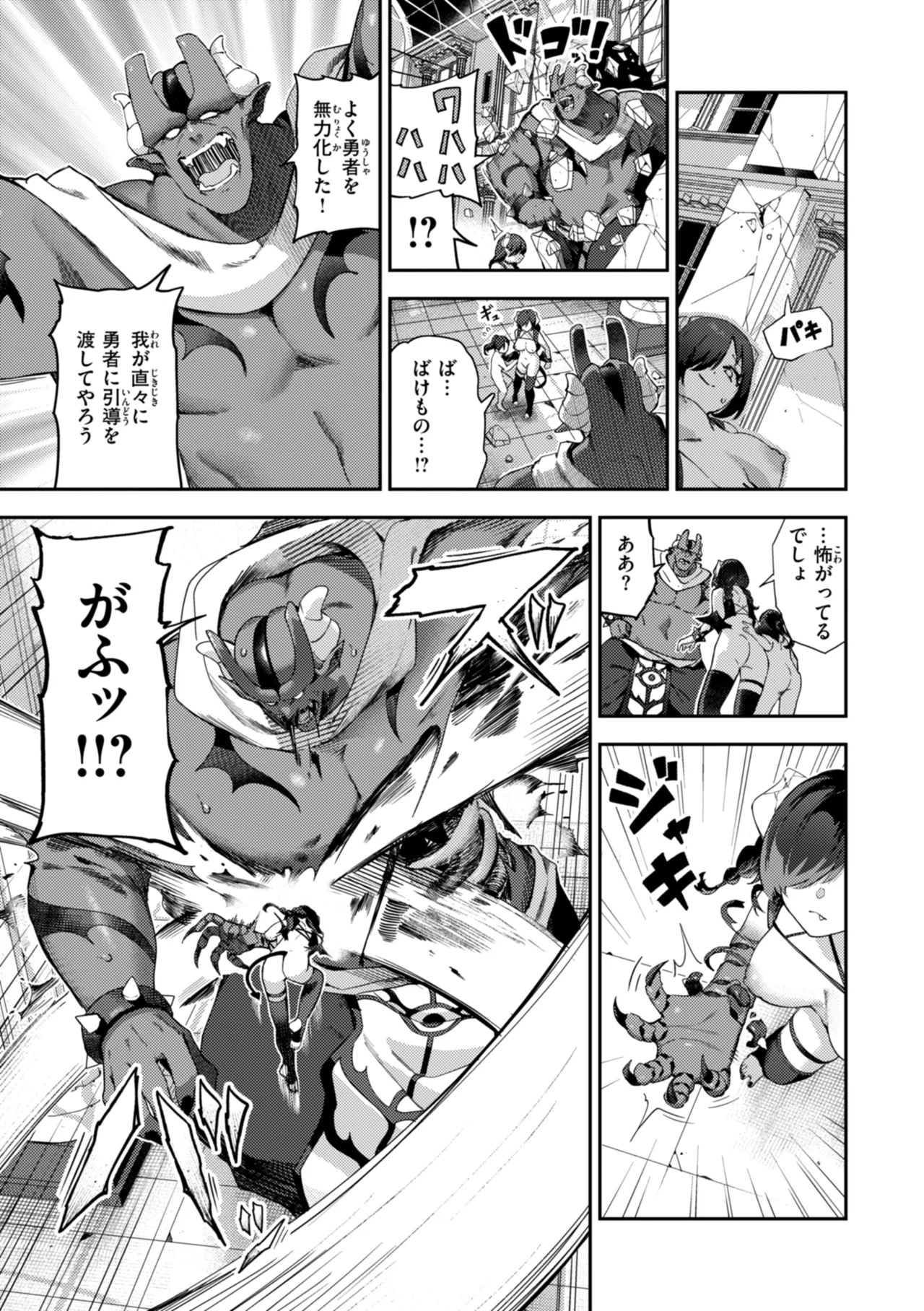 ざんげしゃせ〜♡ Page.183