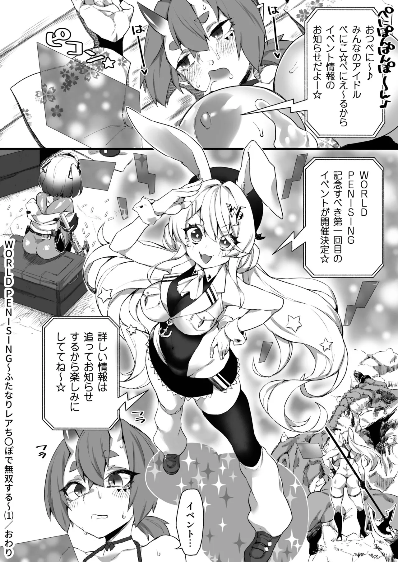 ふたなりOVERDOSE【FANZA限定特装版】【18禁】 Page.100