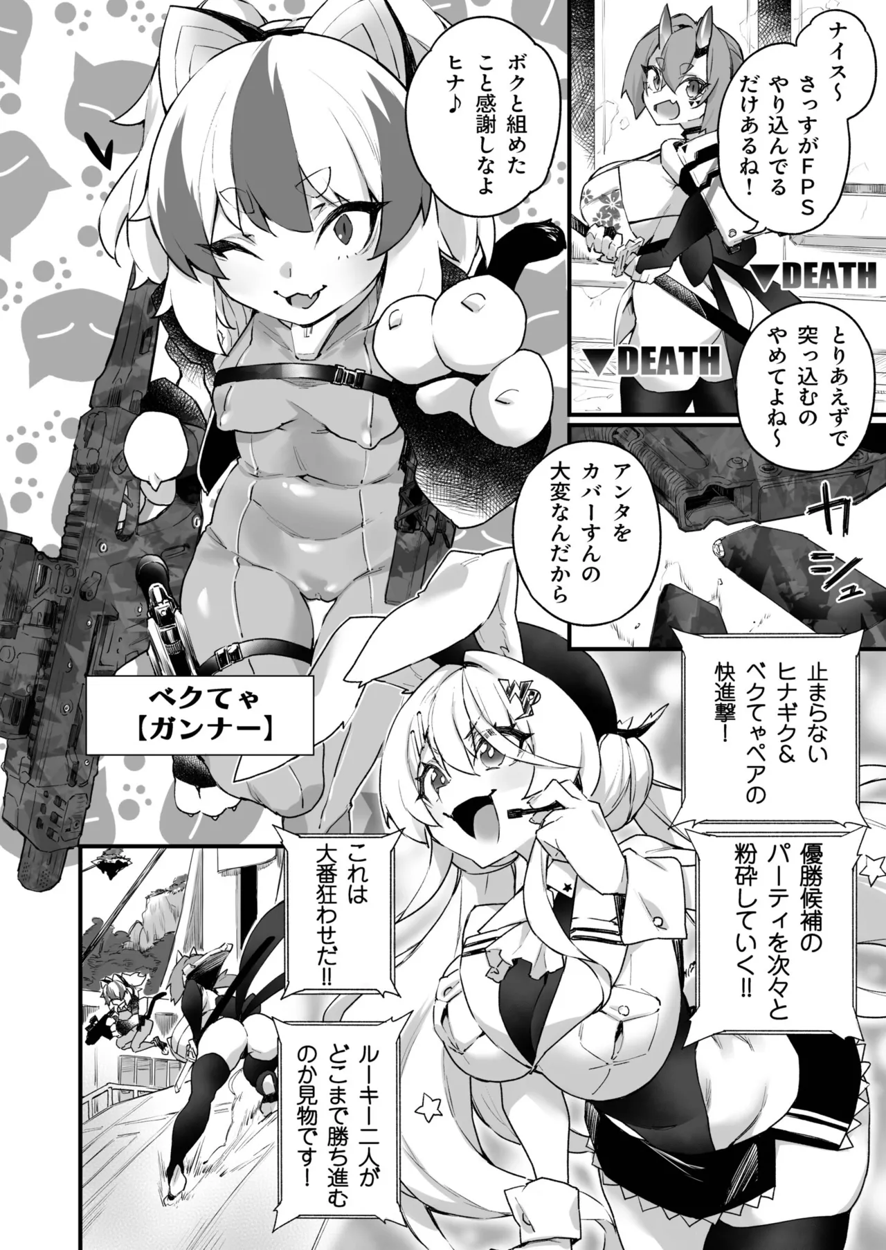 ふたなりOVERDOSE【FANZA限定特装版】【18禁】 Page.102