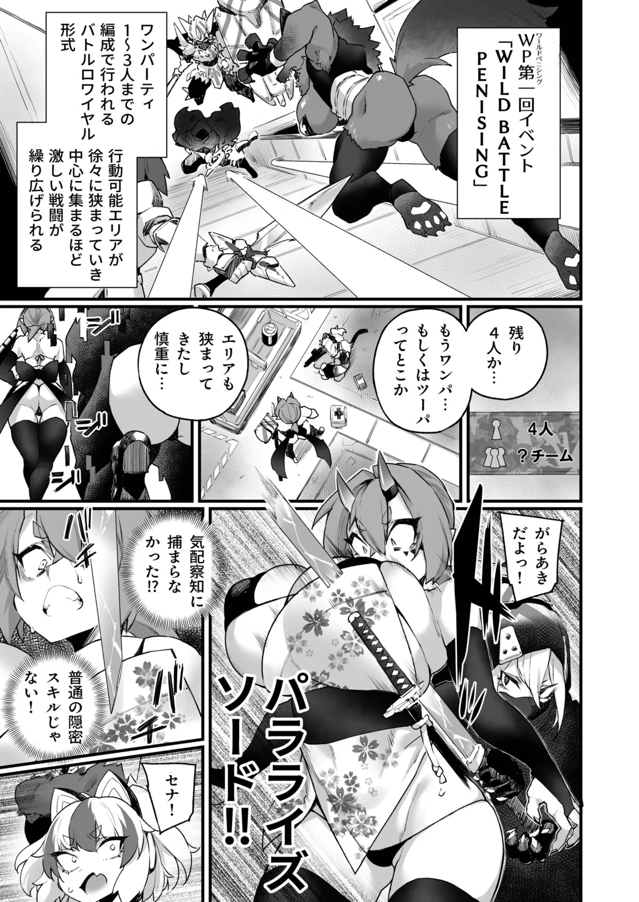 ふたなりOVERDOSE【FANZA限定特装版】【18禁】 Page.103