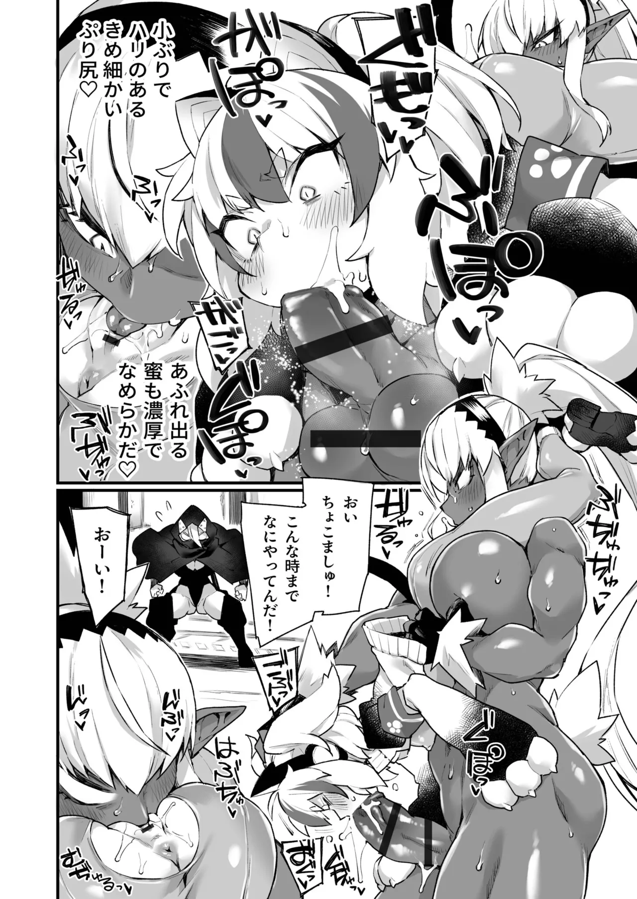 ふたなりOVERDOSE【FANZA限定特装版】【18禁】 Page.108